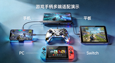游戏互动手柄与多端适配演示
